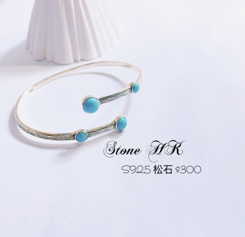 S925松石手鐲